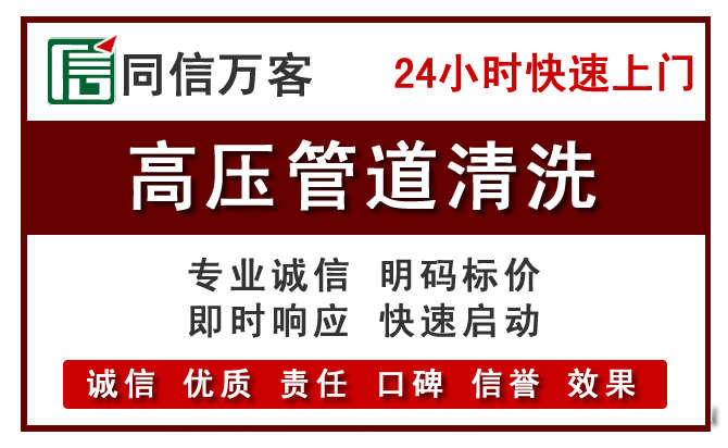 依兰高压清洗