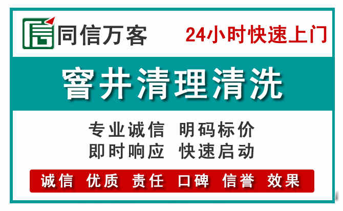 依兰窨井疏通清理