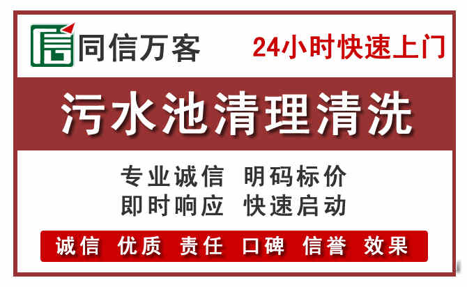 依兰污水池清理