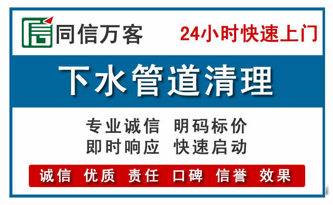 依兰下水管道疏通清理