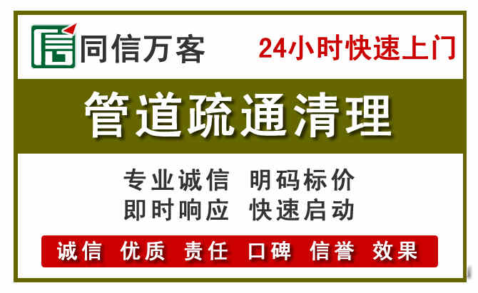 依兰管道疏通清理